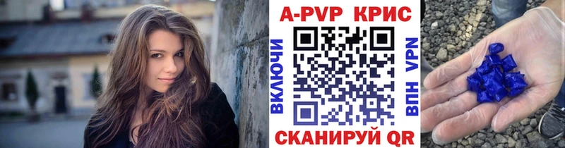 A PVP крисы CK  наркошоп  Дмитровск 