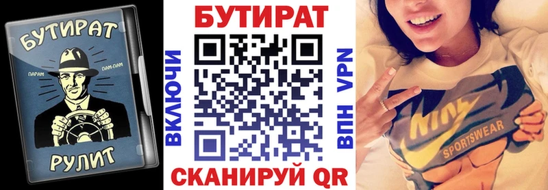 Бутират BDO 33%  Дмитровск 