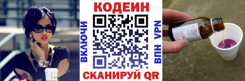 как найти закладки  KRAKEN зеркало  Codein напиток Lean (лин)  Дмитровск 