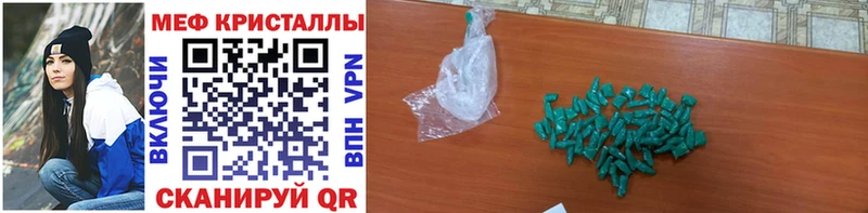 Меф 4 MMC  наркота  ссылка на мегу рабочий сайт  Дмитровск 