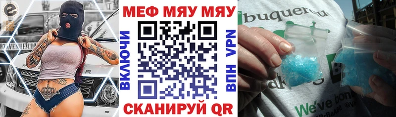 Меф мяу мяу кристаллы Дмитровск