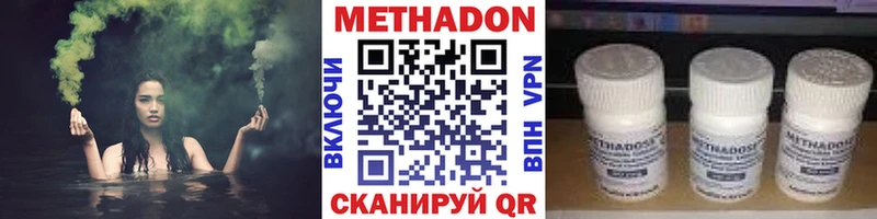 Метадон VHQ  даркнет сайт  Дмитровск 