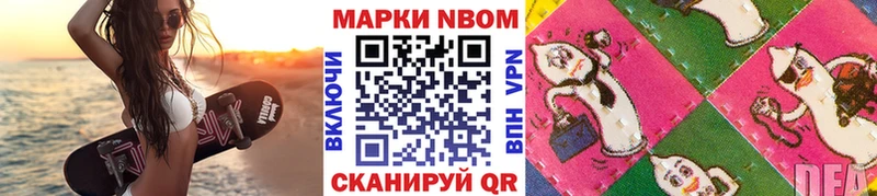 Марки N-bome 1,5мг  Дмитровск 