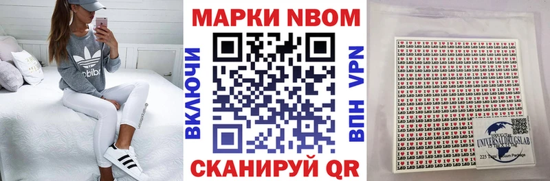 Марки 25I-NBOMe 1,5мг Дмитровск